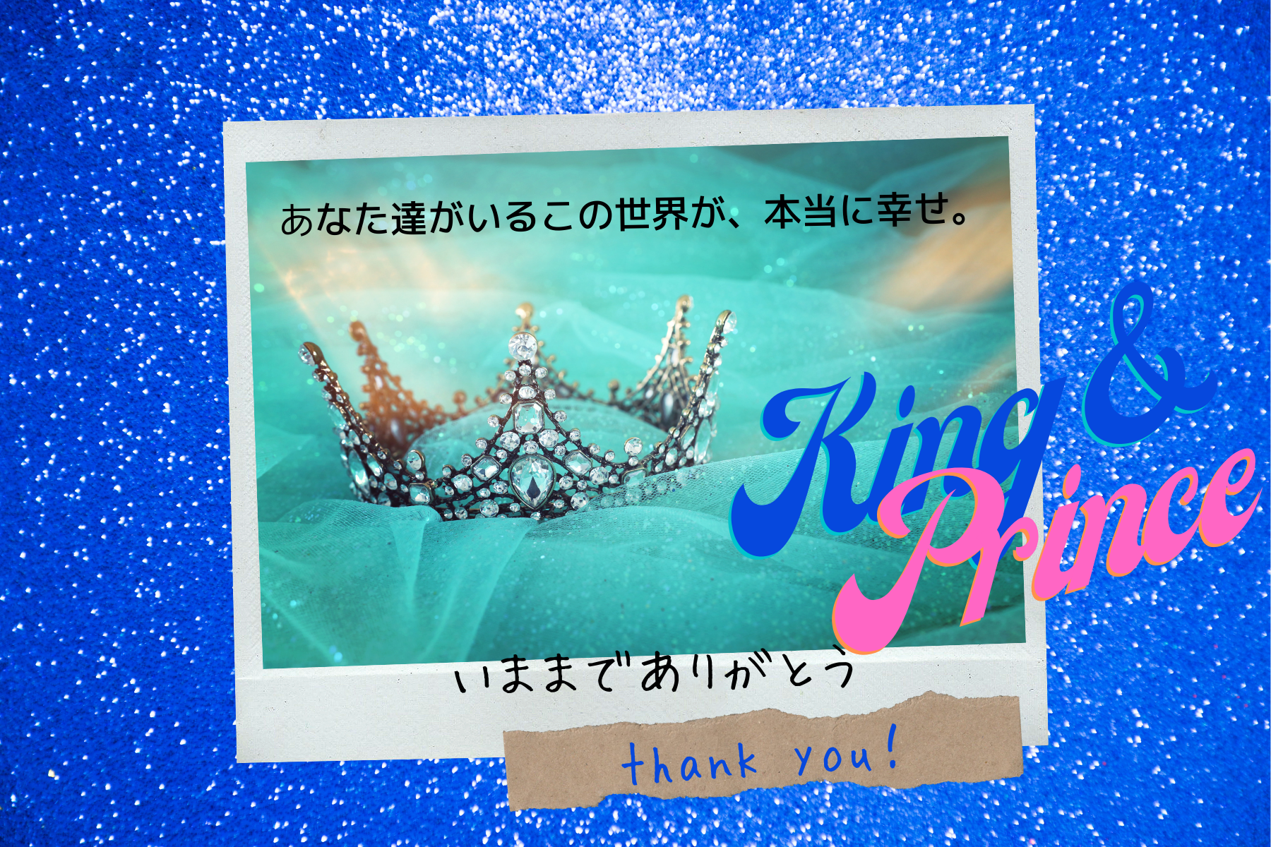 King&Prince ベストアルバム[Mr.5]キンプリファンクラブ限定！Dear 